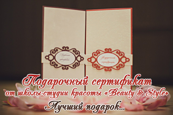 Подарочный сертификат: макияж + фотосъемка Севастополь